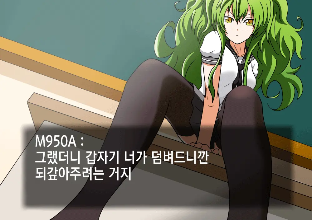 Kenka O Uru Aite O Machigaeta Furyou Seito | 싸움 걸 상대를 잘못 고른 불량학생